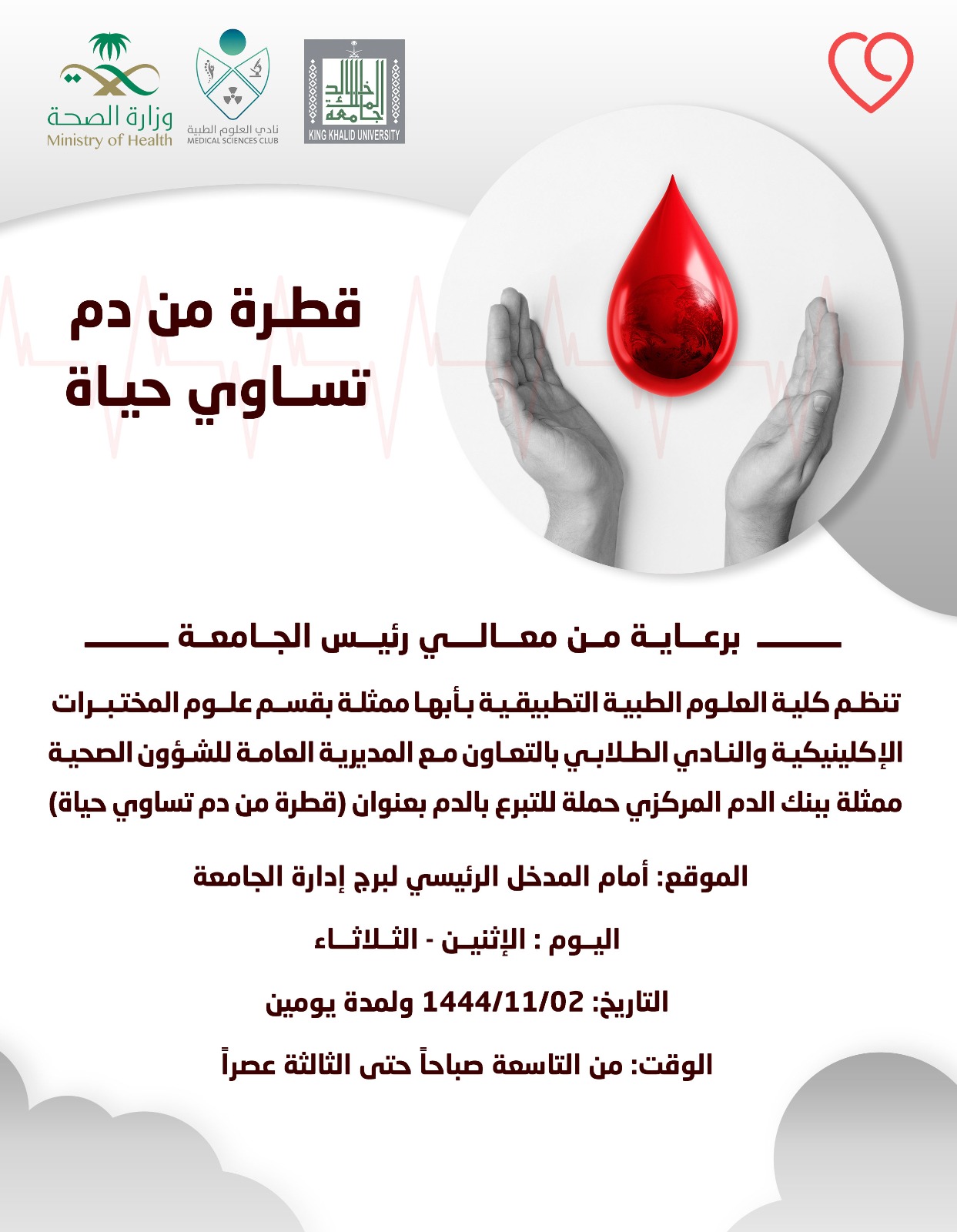 Blood Donation Camp