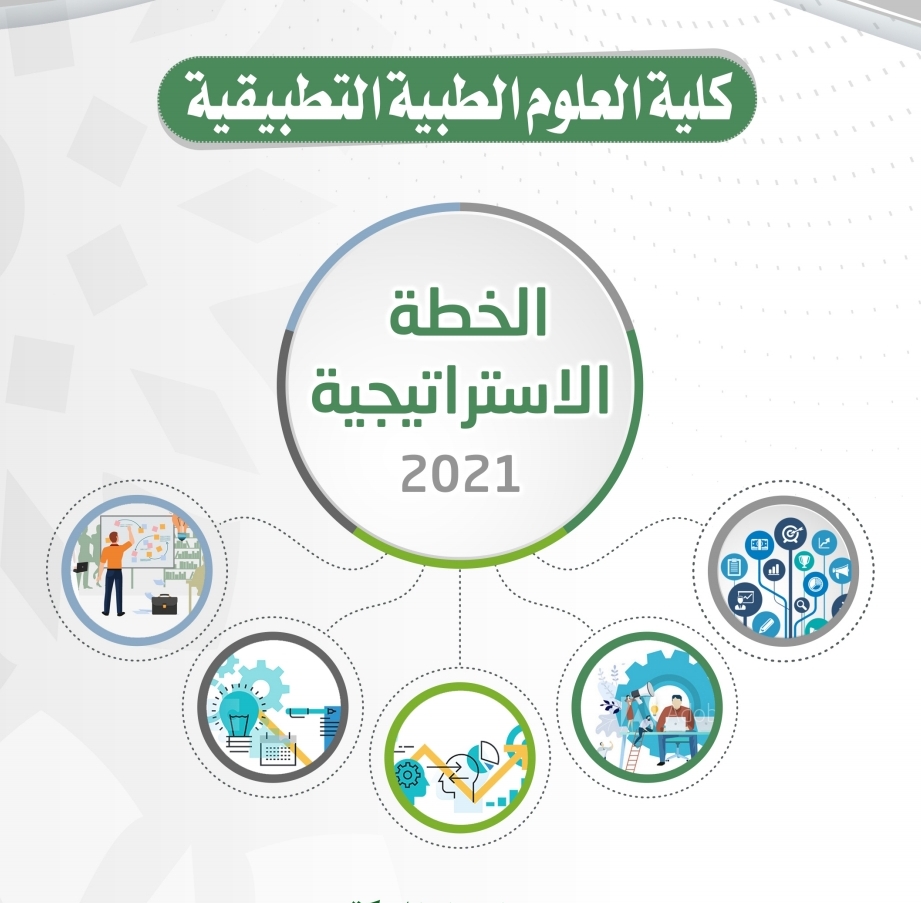 The College Strategic Plan