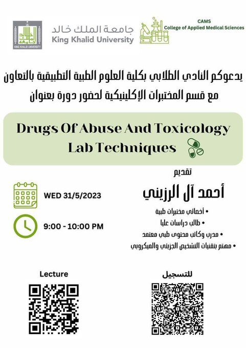Drugs of Abuse and Toxicology Lab Techniques