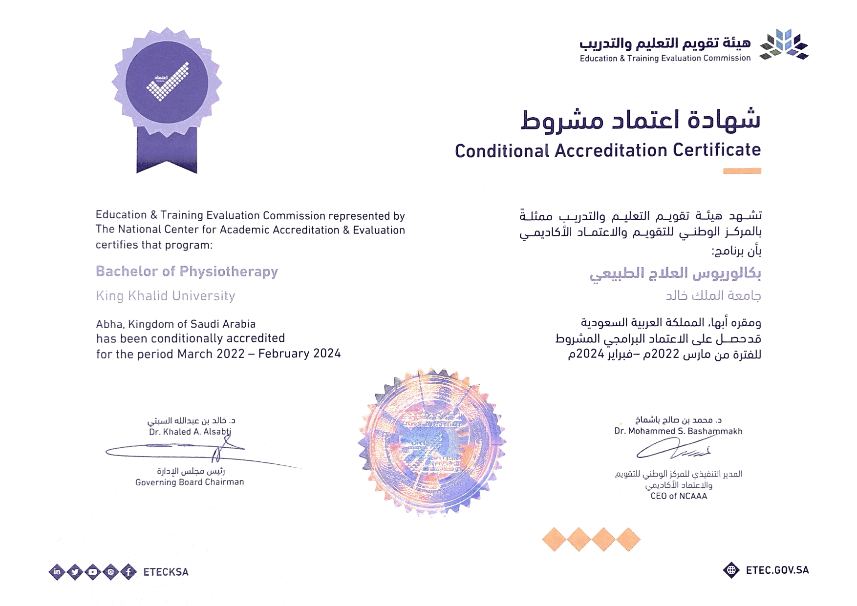 Medical Rehabilitation Program NCAAA - Accreditation Certificate