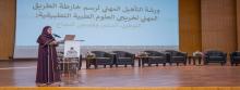 كلمة عميدة كلية العلوم الطبية التطبيقية - ابها